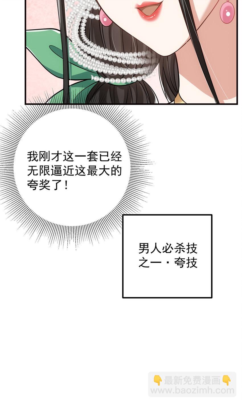 024 原来公子喜欢……15