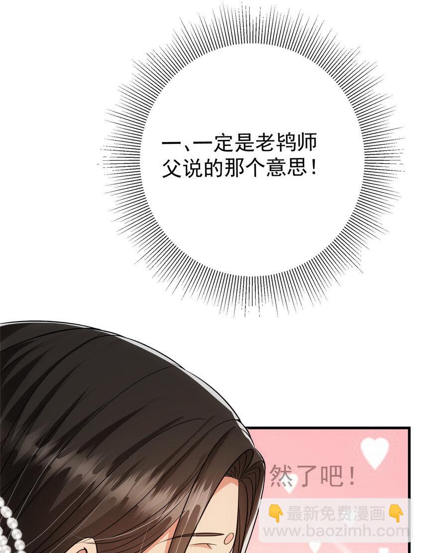 024 原来公子喜欢……19