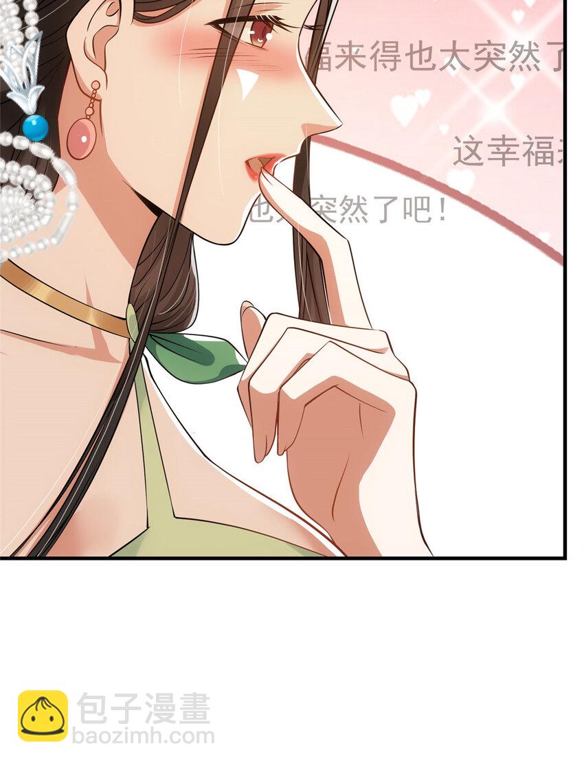 024 原来公子喜欢……20