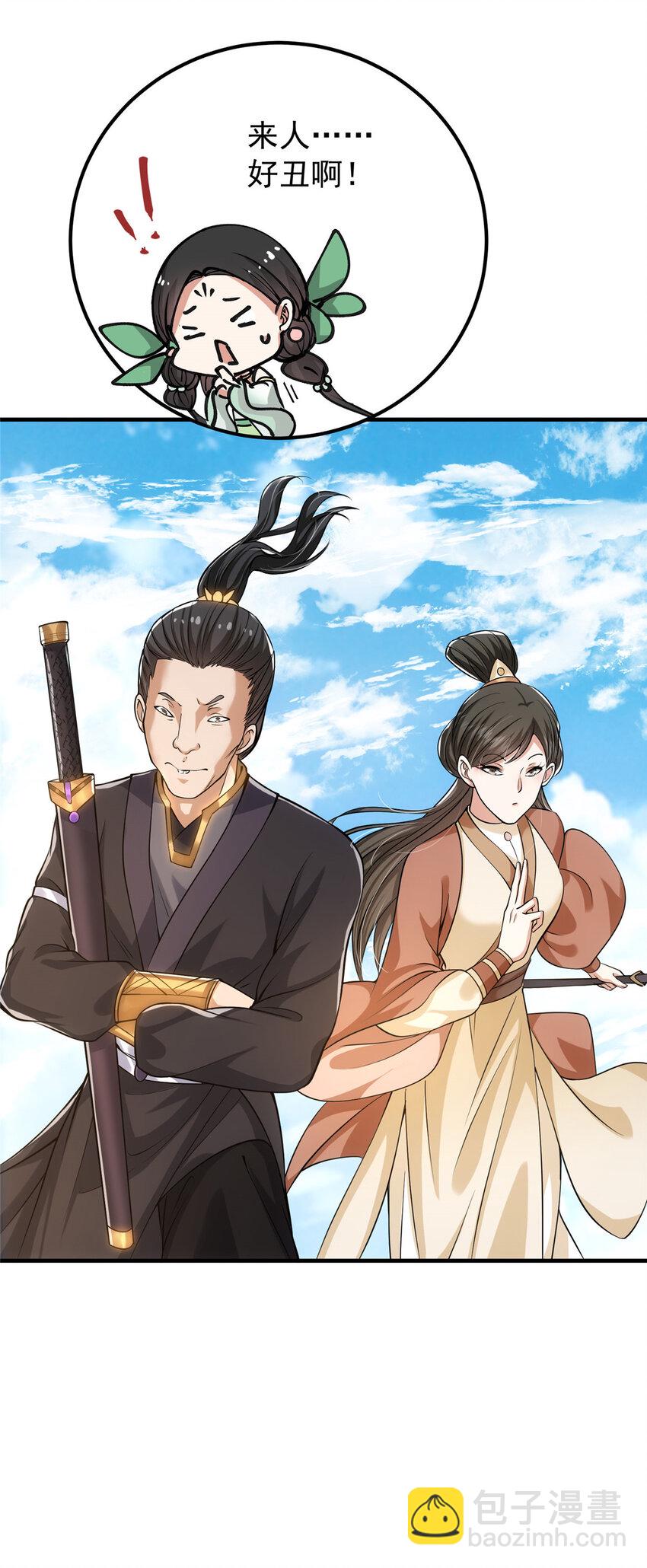 024 原来公子喜欢……45