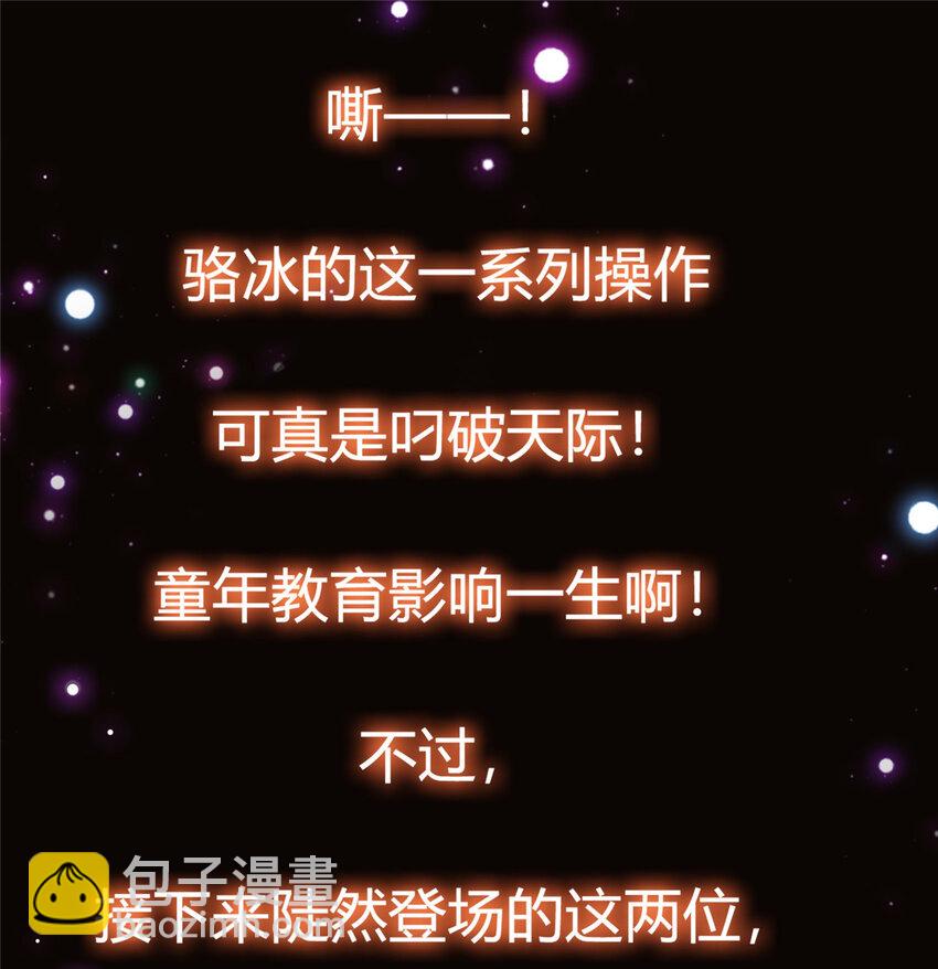 024 原来公子喜欢……46