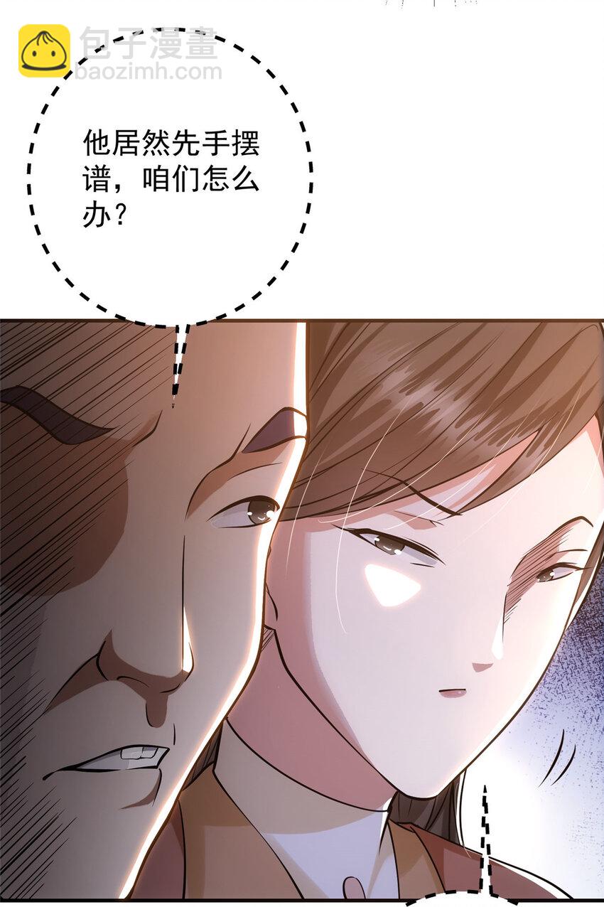 025 什么叫下马威？13