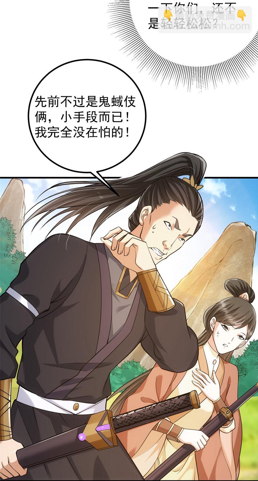 025 什么叫下马威？25