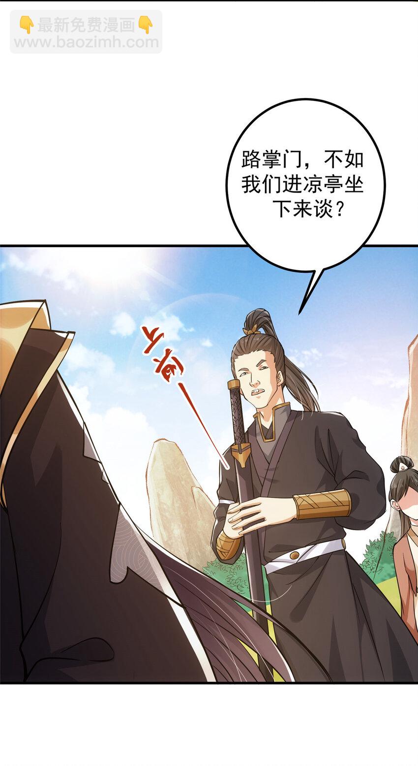 025 什么叫下马威？26