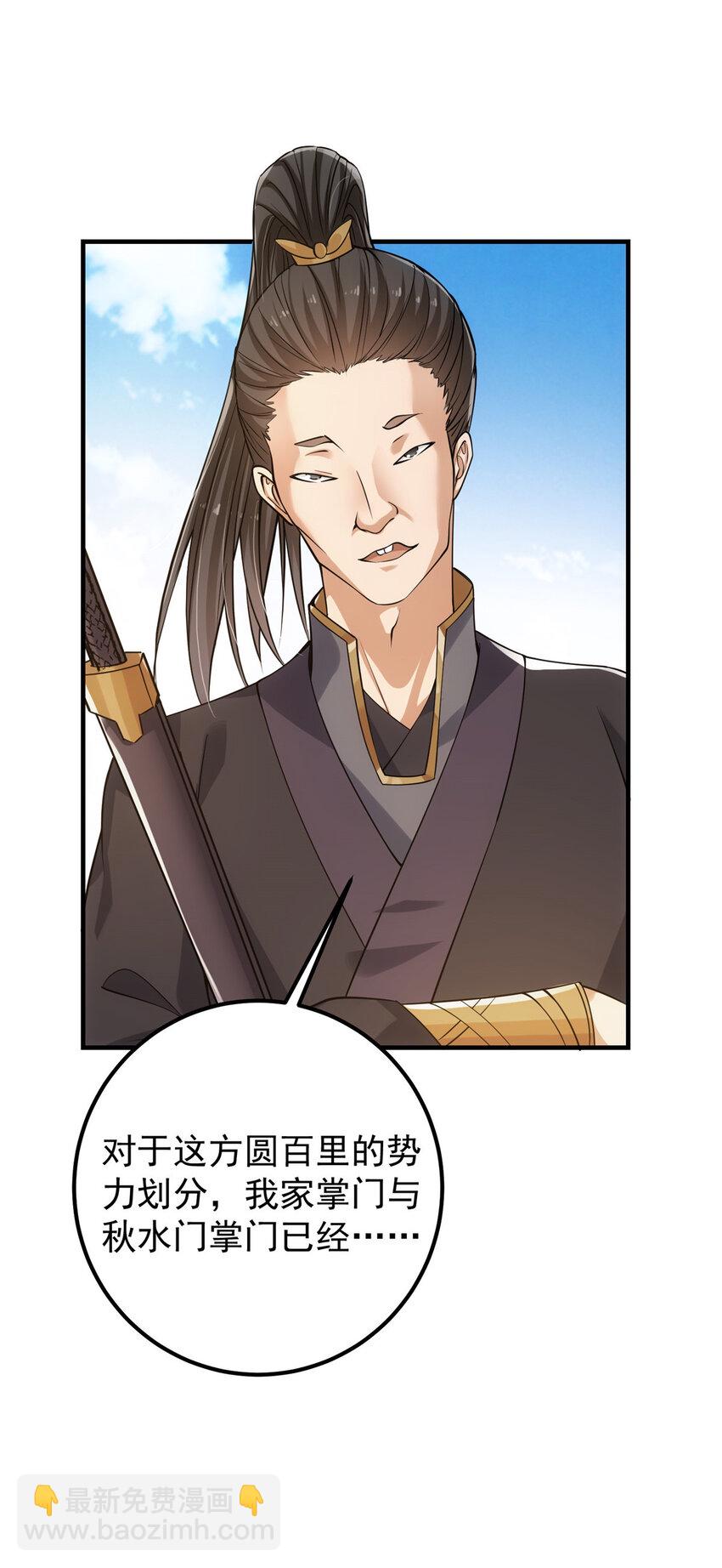 025 什么叫下马威？27