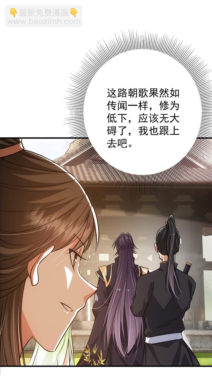 025 什么叫下马威？28
