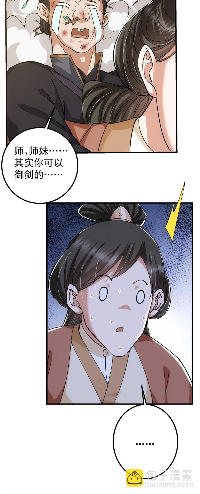 026 吓到不会飞28