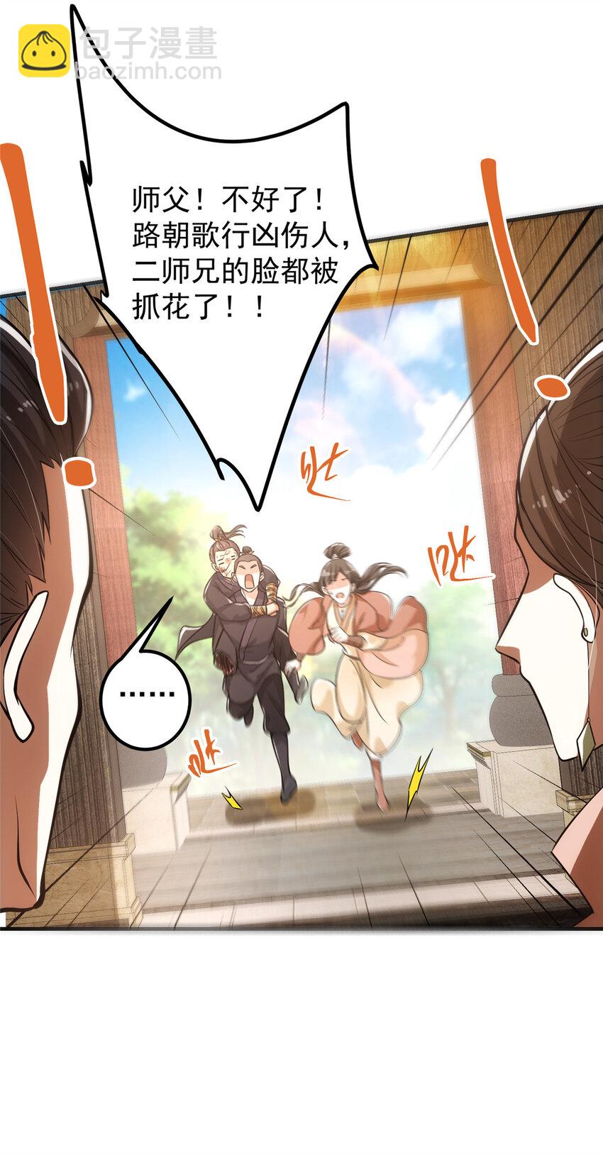 026 吓到不会飞34