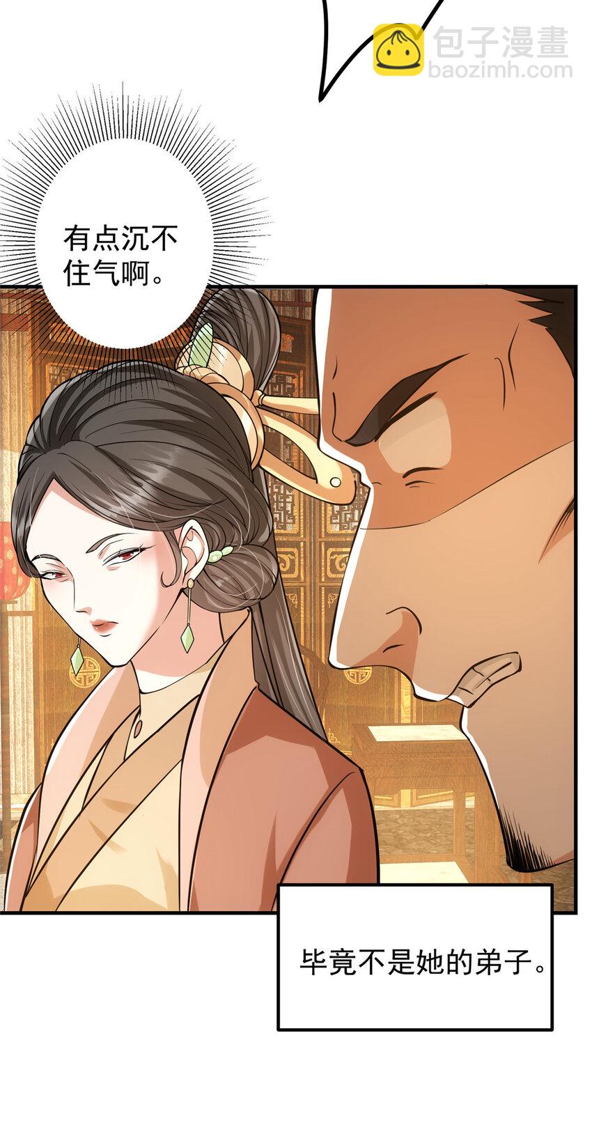 026 吓到不会飞36