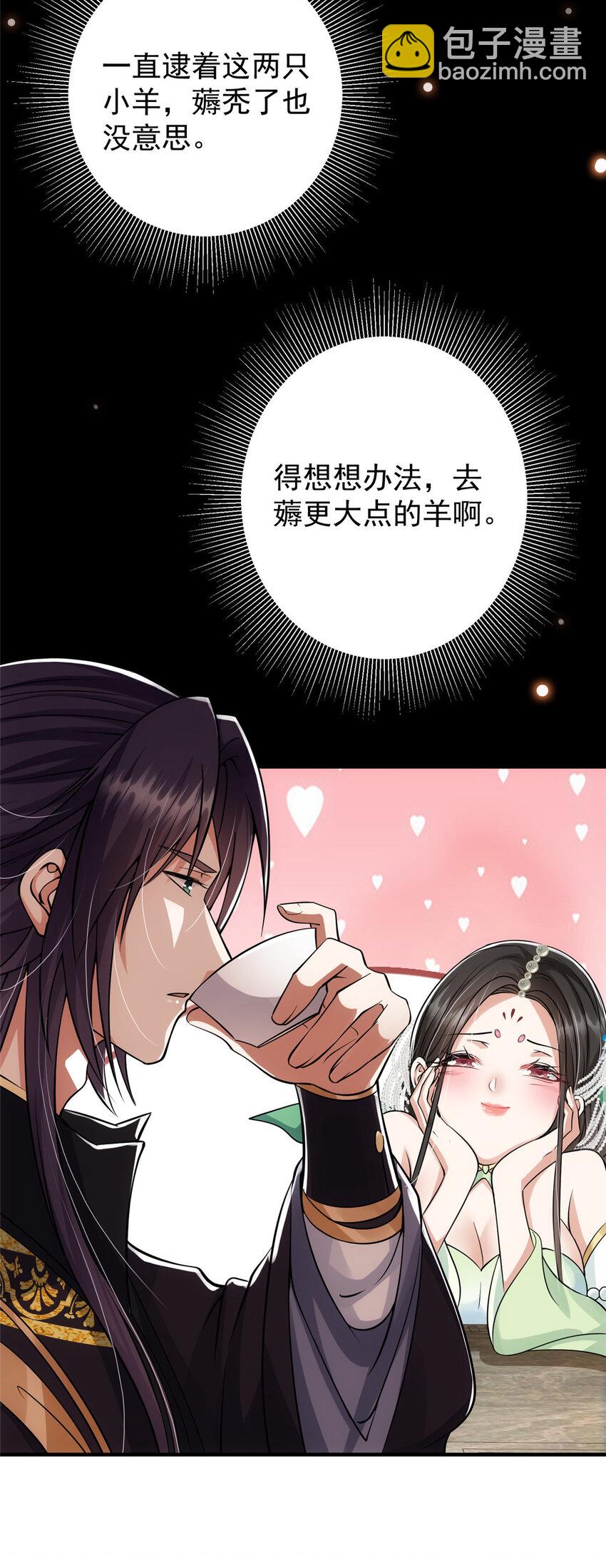 027 怀爱若窃贼32