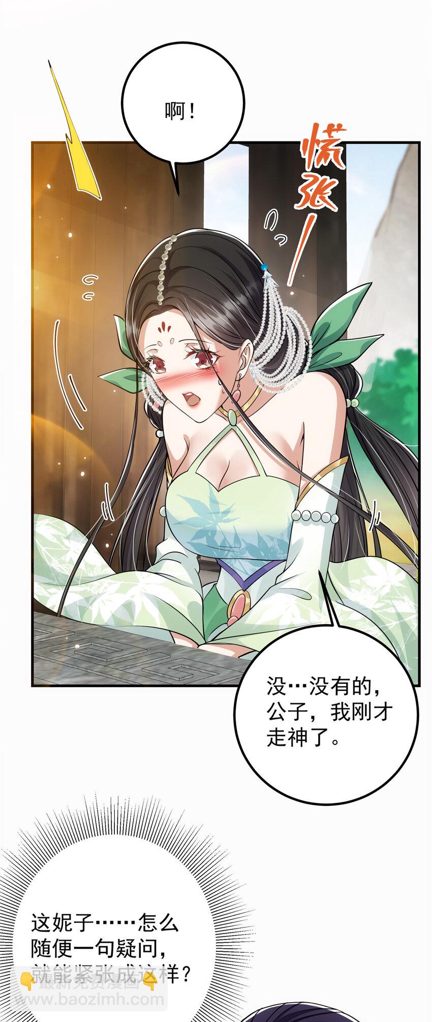 027 怀爱若窃贼36