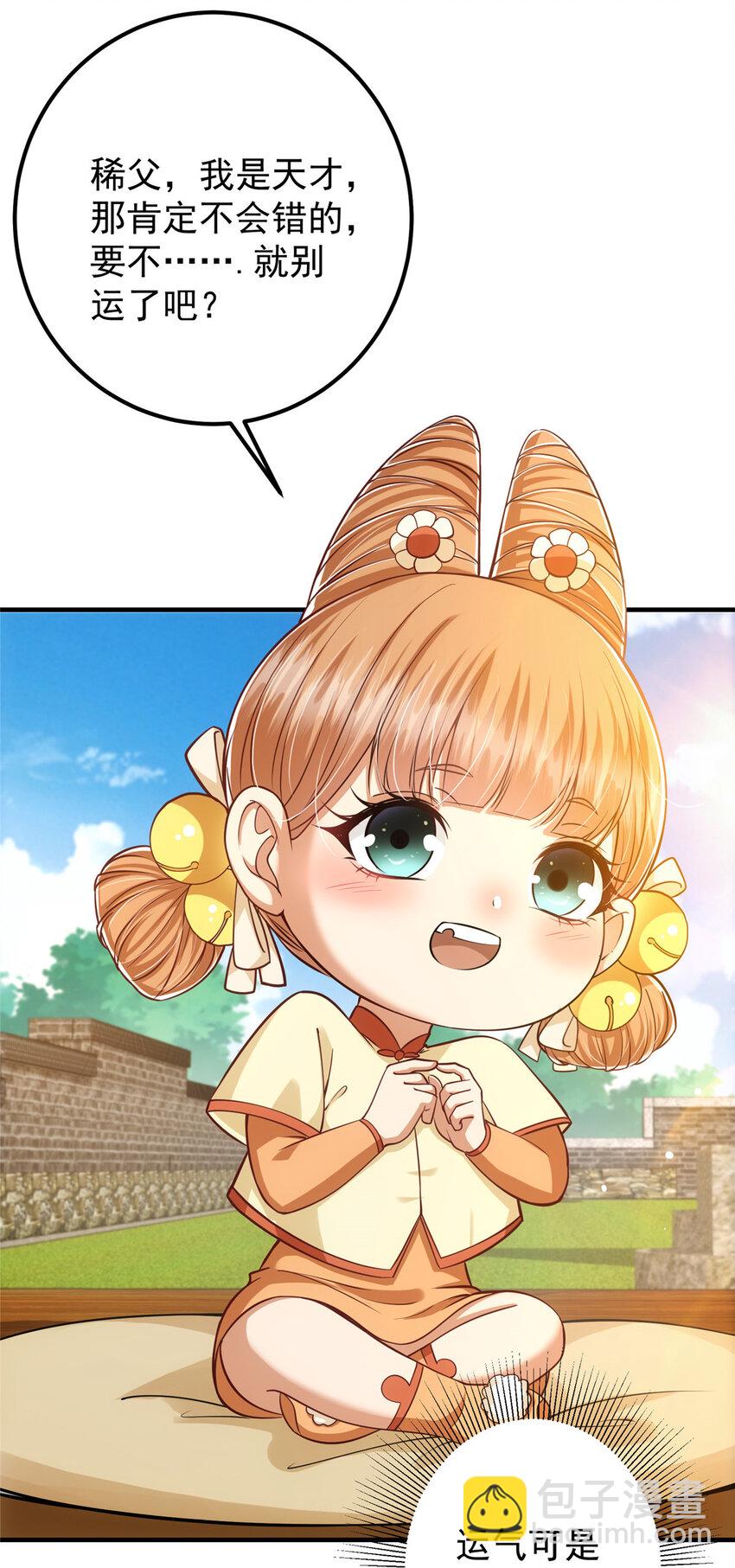 028 身为妹妹的心思11