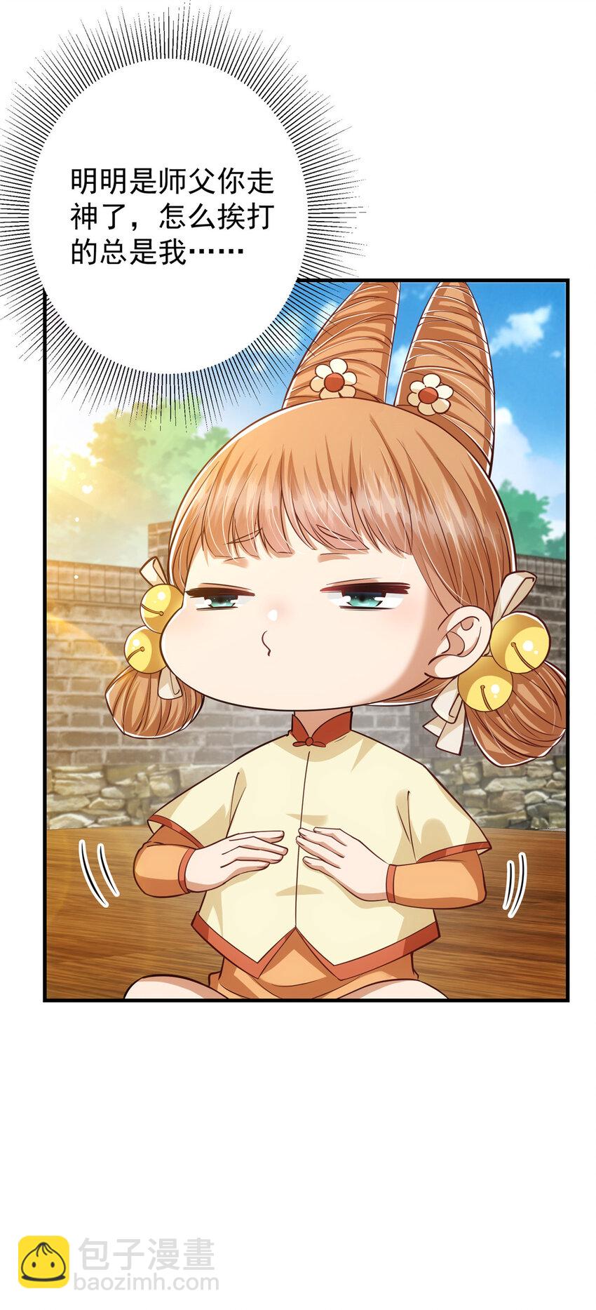 028 身为妹妹的心思13