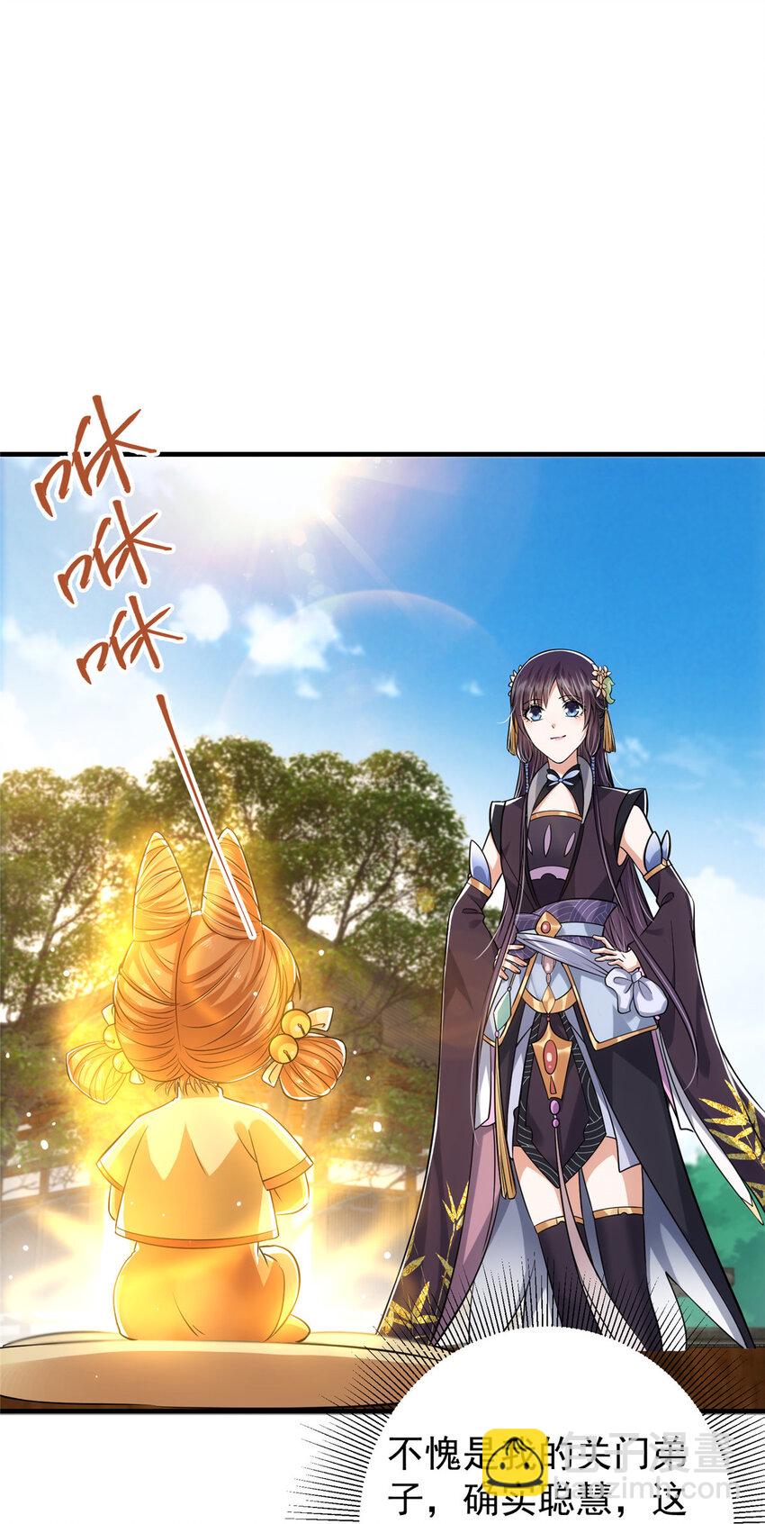 028 身为妹妹的心思14