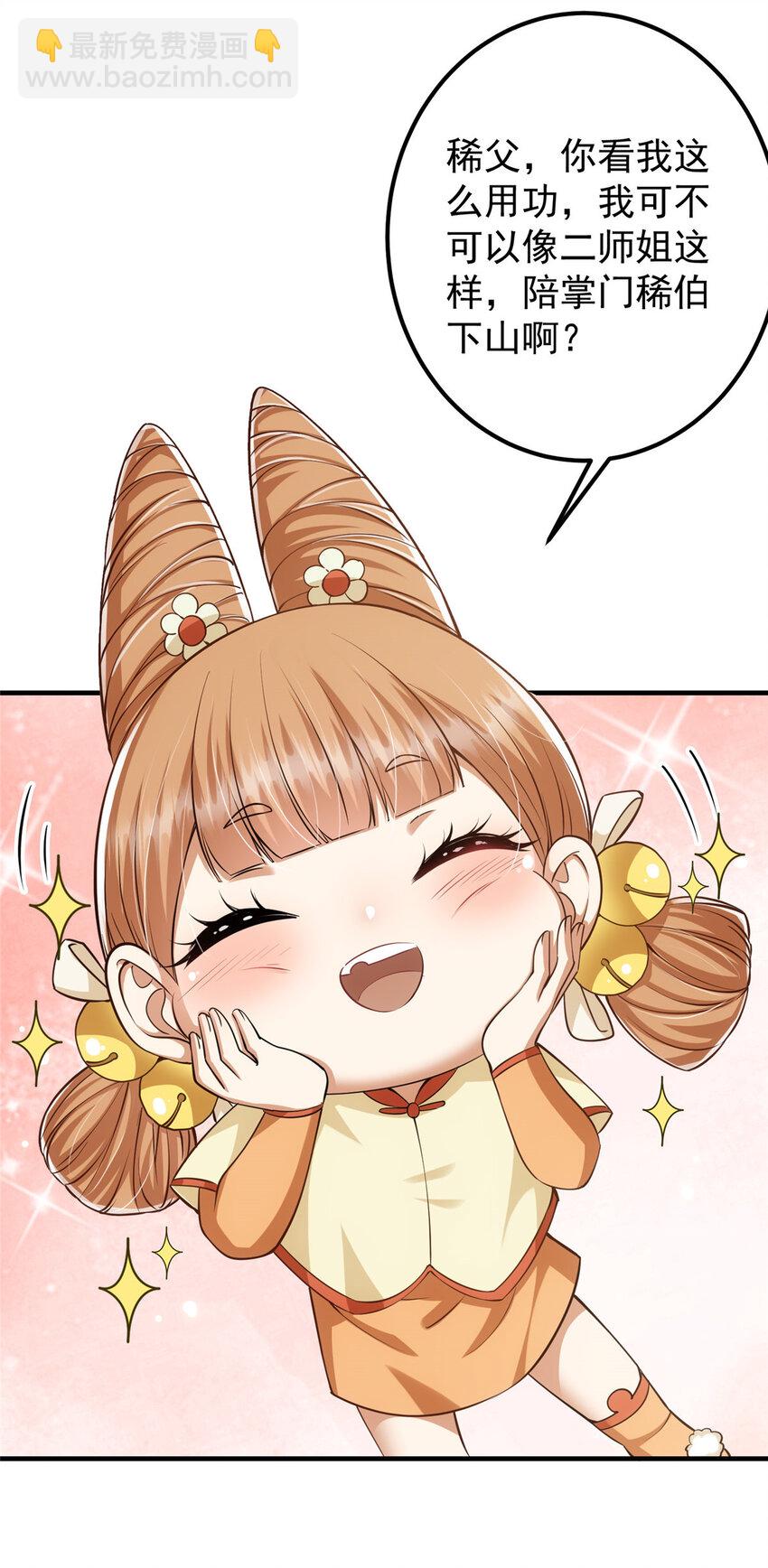 028 身为妹妹的心思17