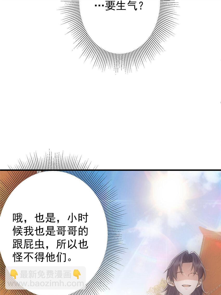 028 身为妹妹的心思19