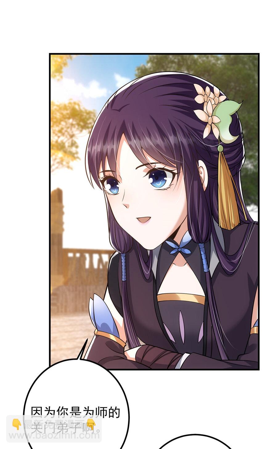 028 身为妹妹的心思23