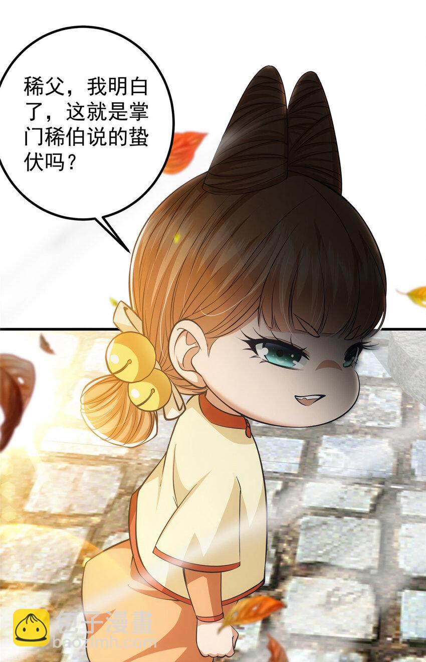 028 身为妹妹的心思30