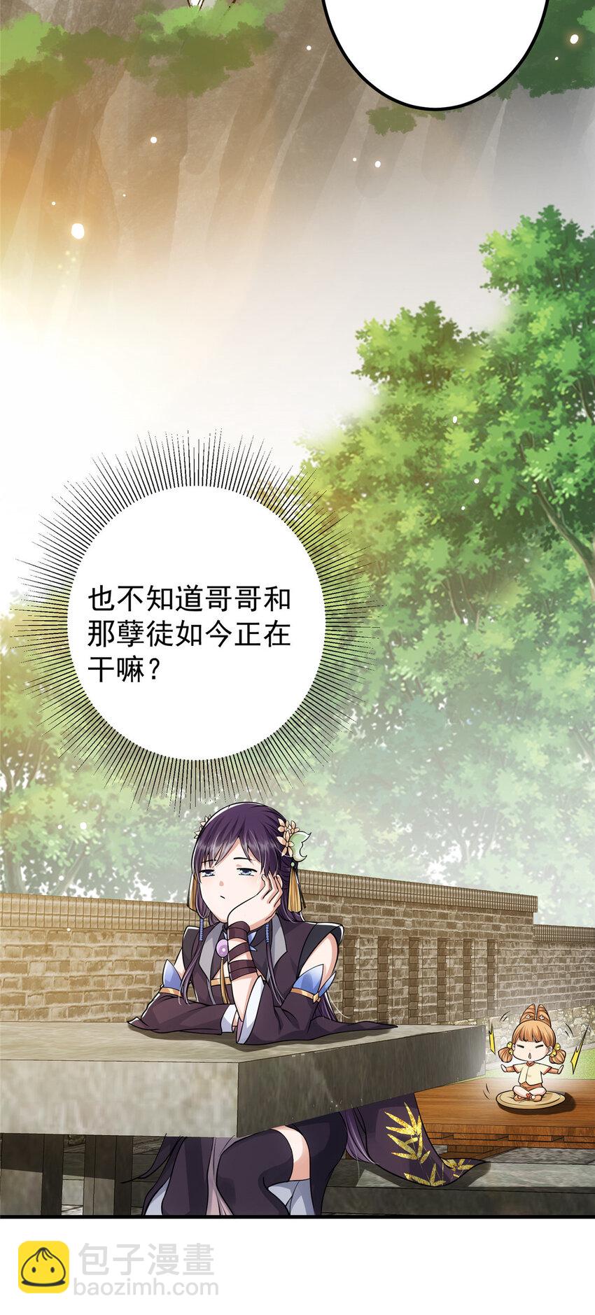 028 身为妹妹的心思4