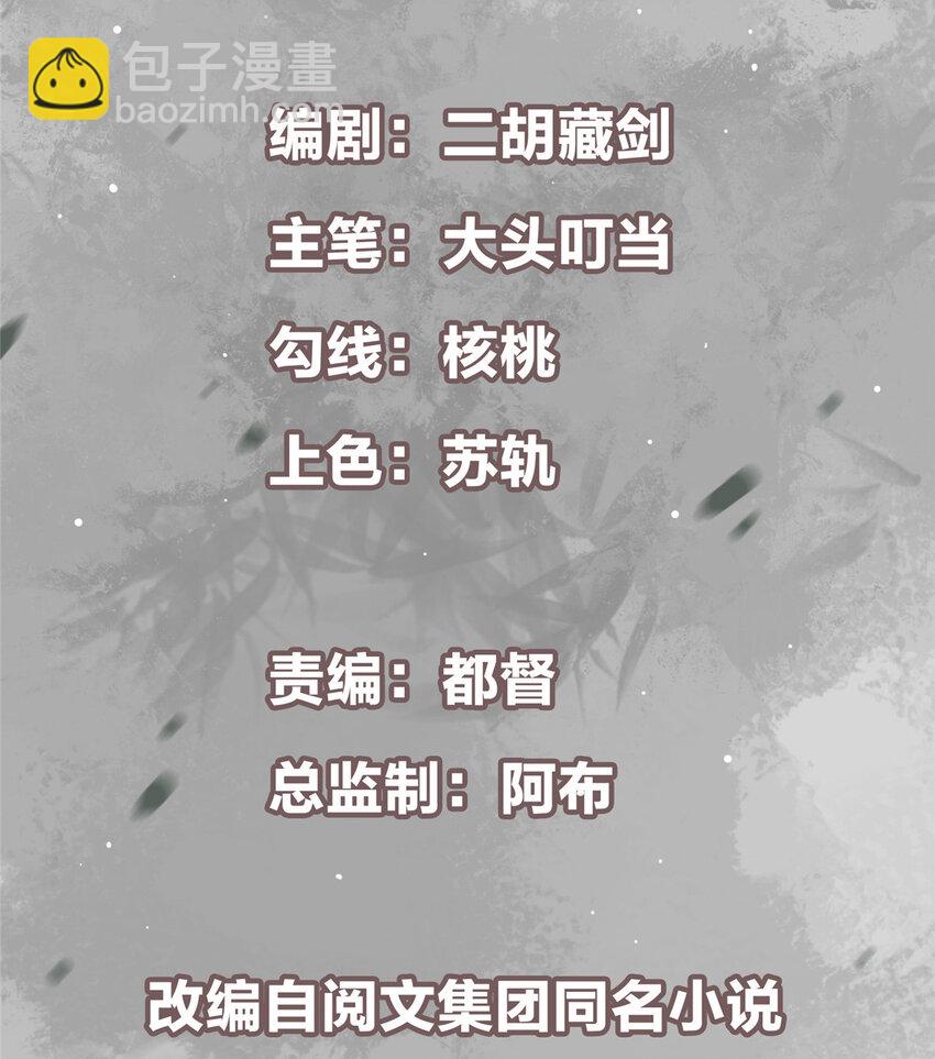 036 供奉的委托来了1