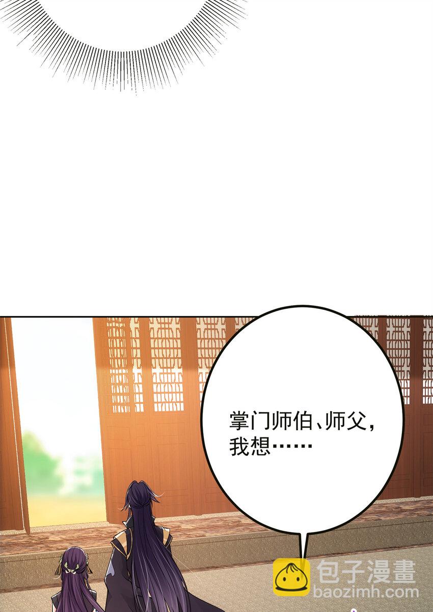 036 供奉的委托来了10