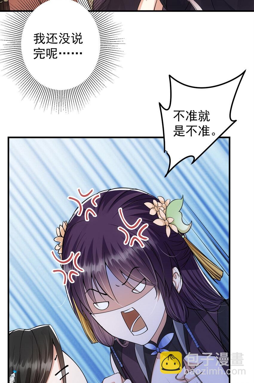036 供奉的委托来了13