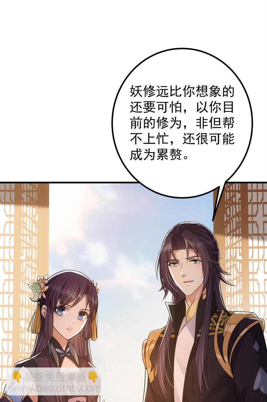 036 供奉的委托来了16
