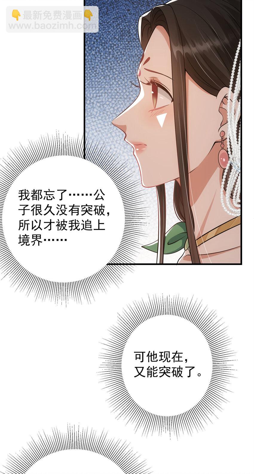 036 供奉的委托来了19