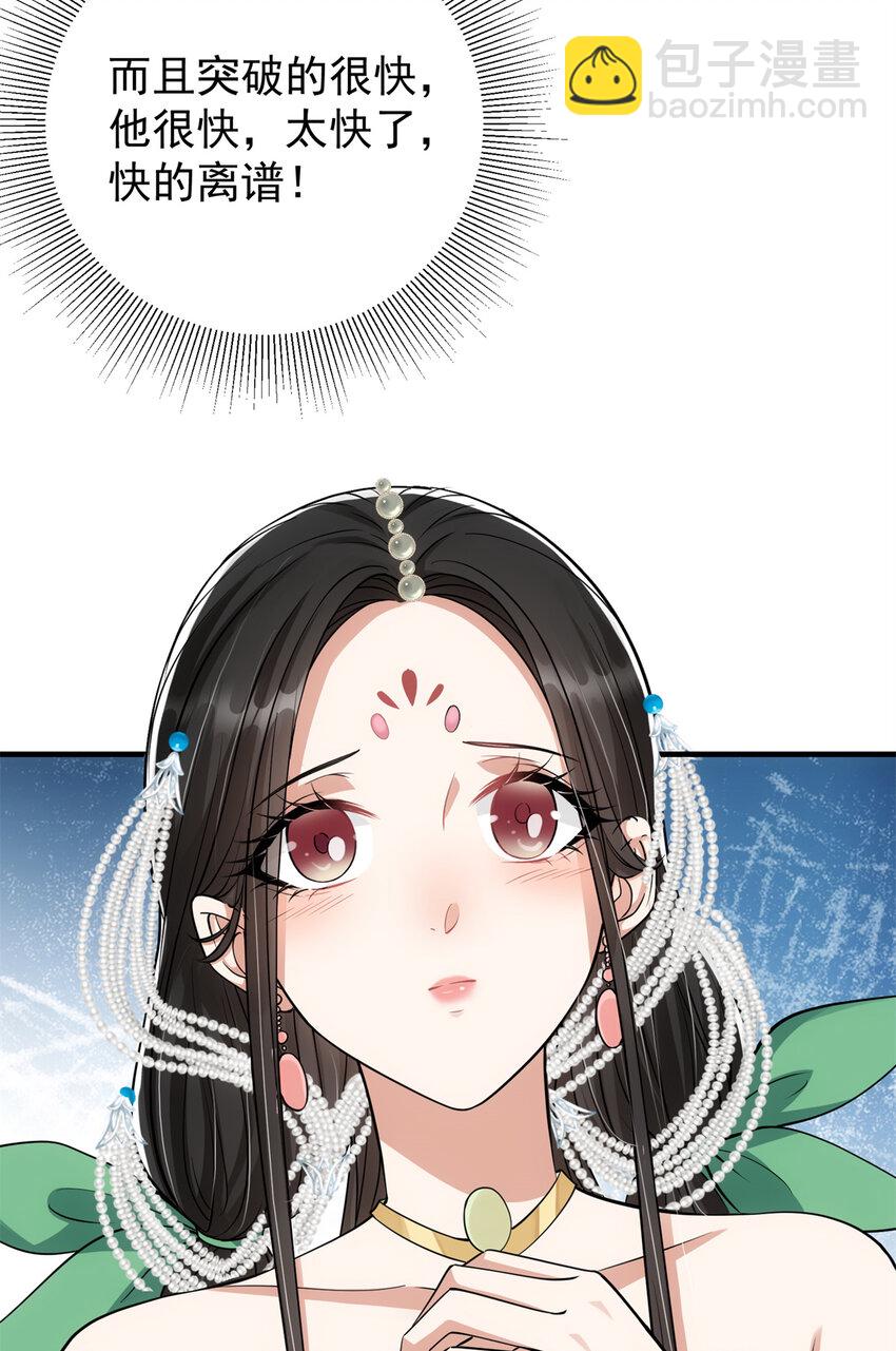 036 供奉的委托来了20