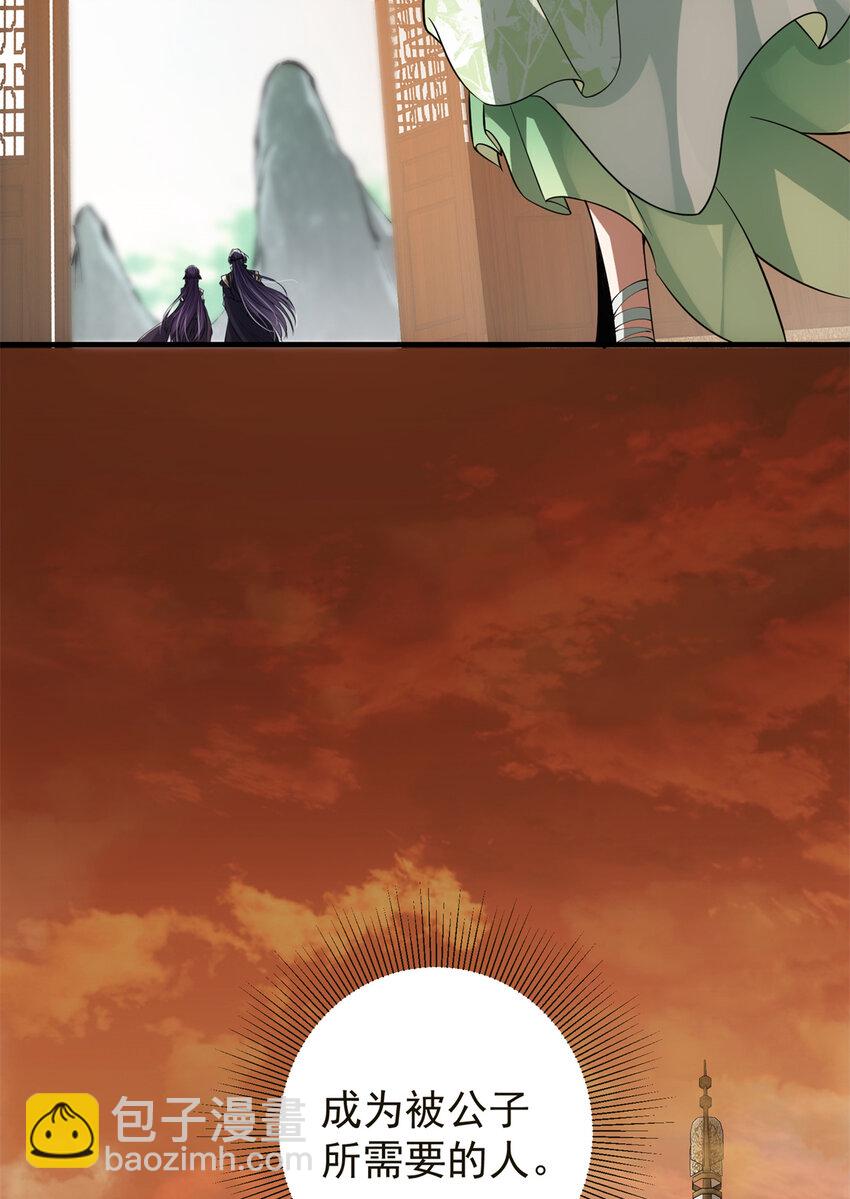 036 供奉的委托来了23
