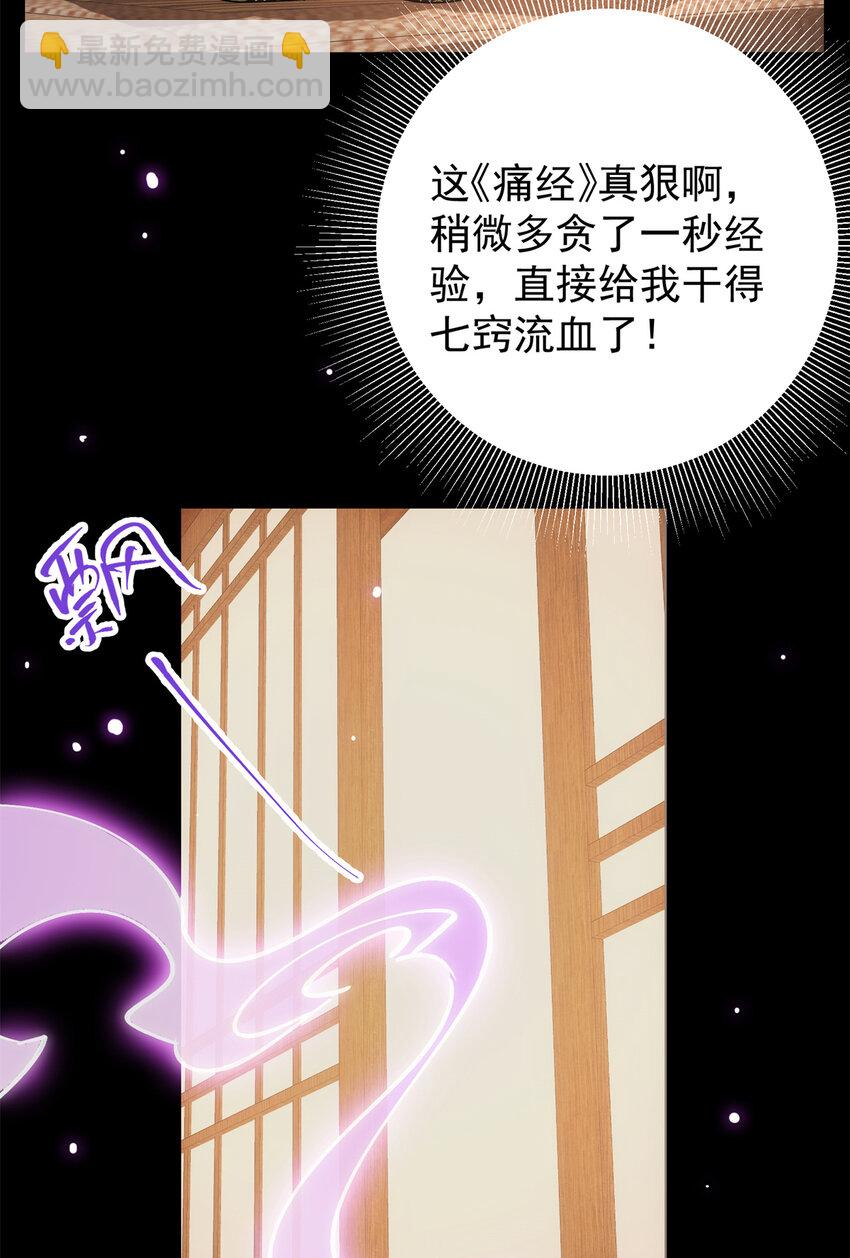 036 供奉的委托来了31
