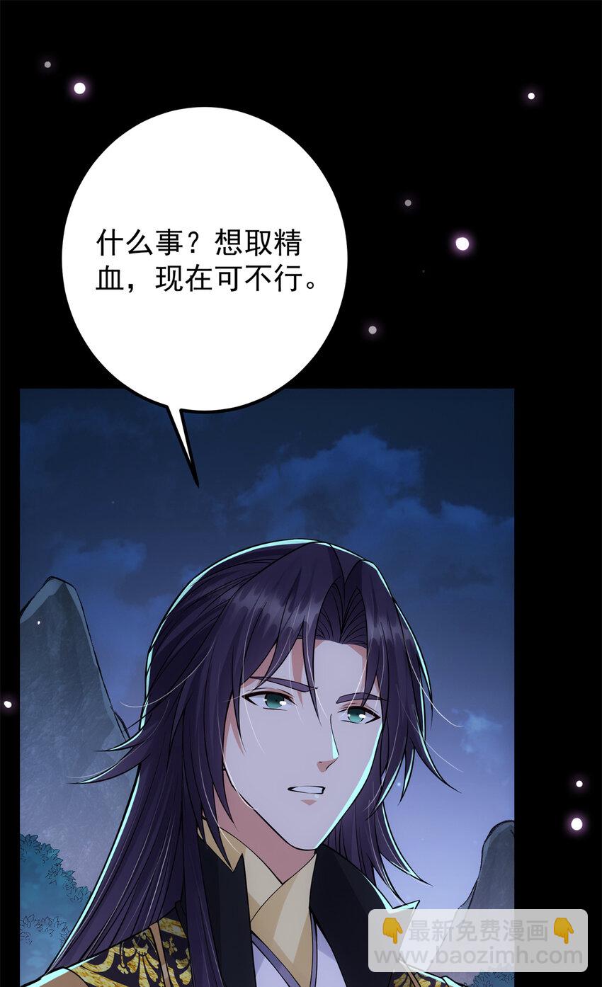 036 供奉的委托来了37