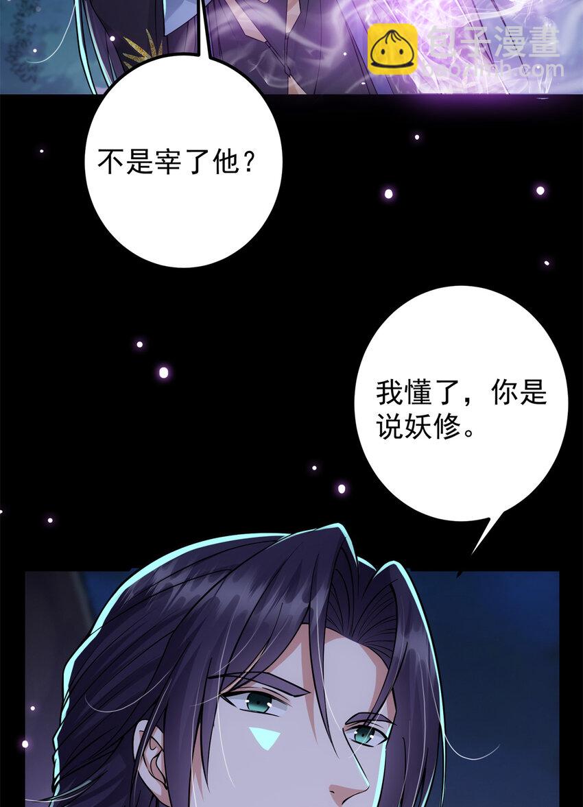 036 供奉的委托来了45