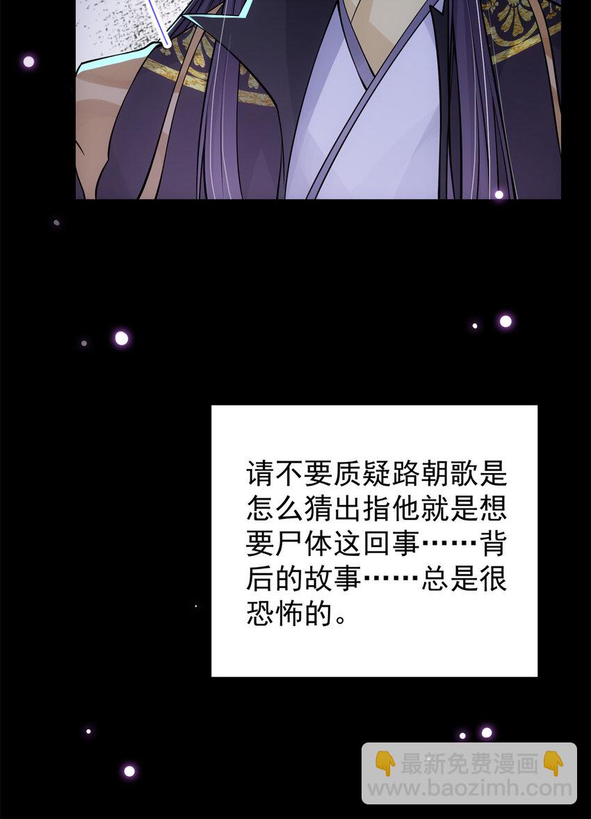 036 供奉的委托来了49