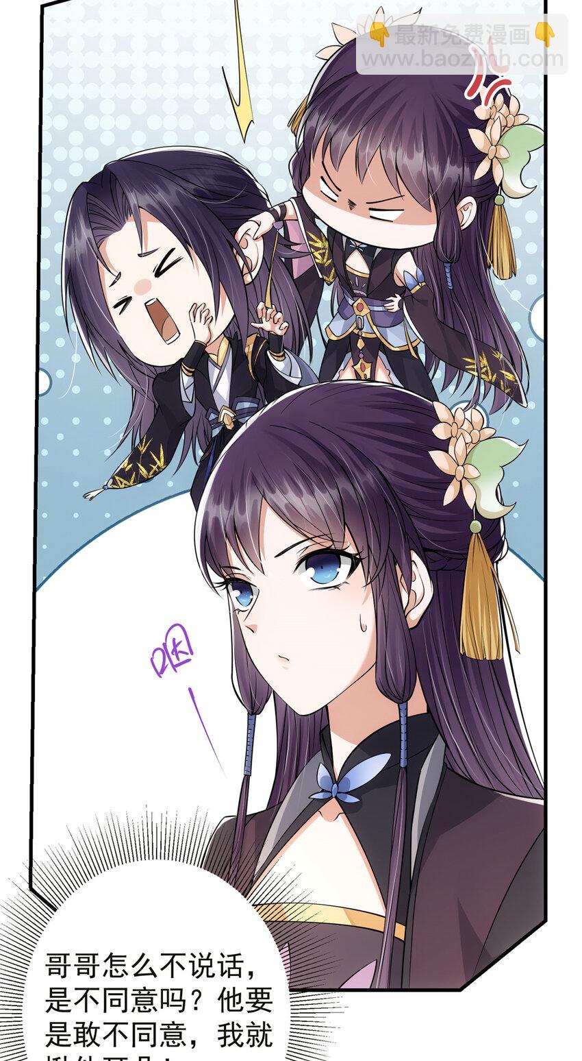 036 供奉的委托来了5