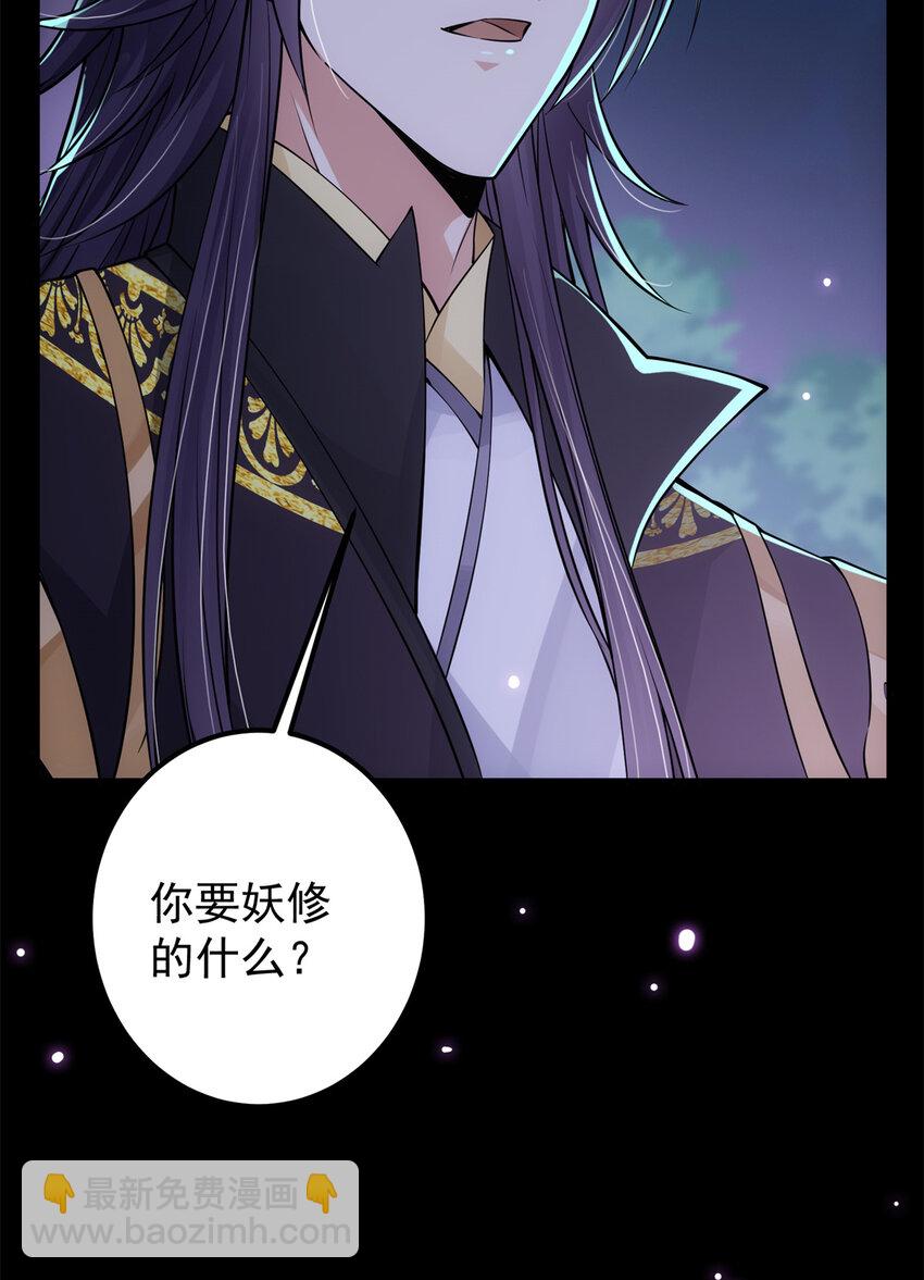 036 供奉的委托来了50