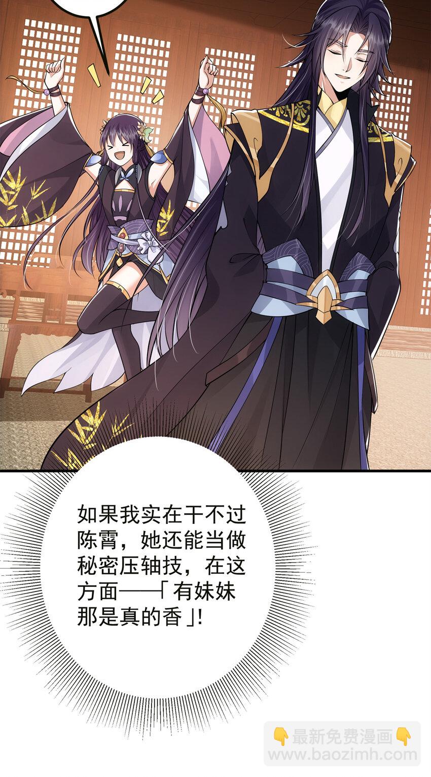 036 供奉的委托来了8