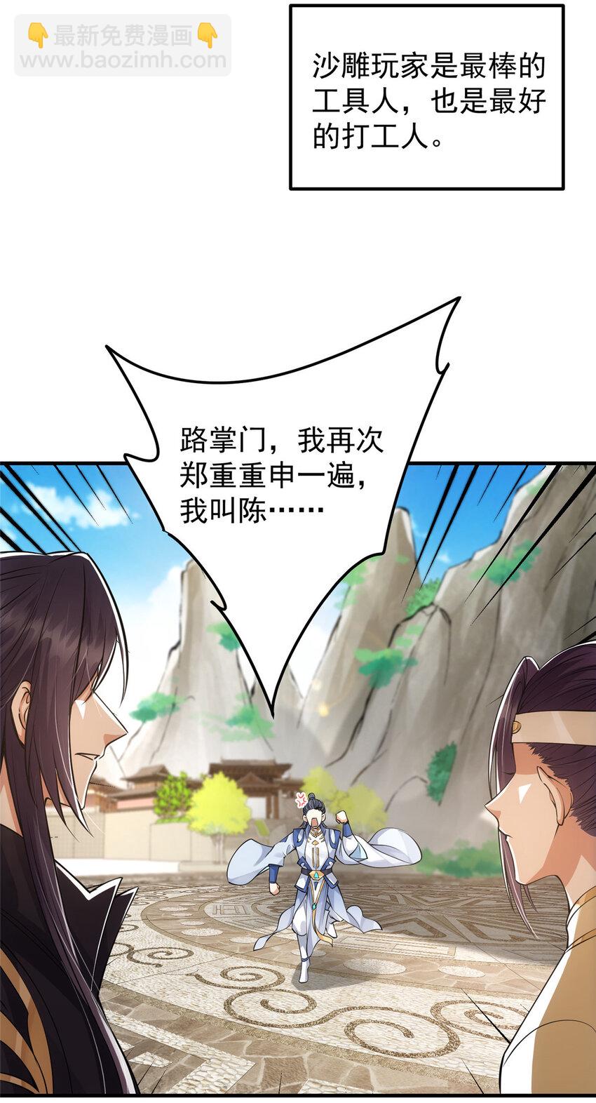 038 决不能让主播看见！13