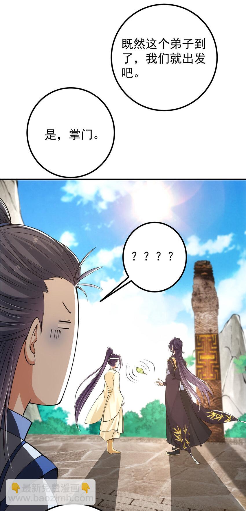 038 决不能让主播看见！14