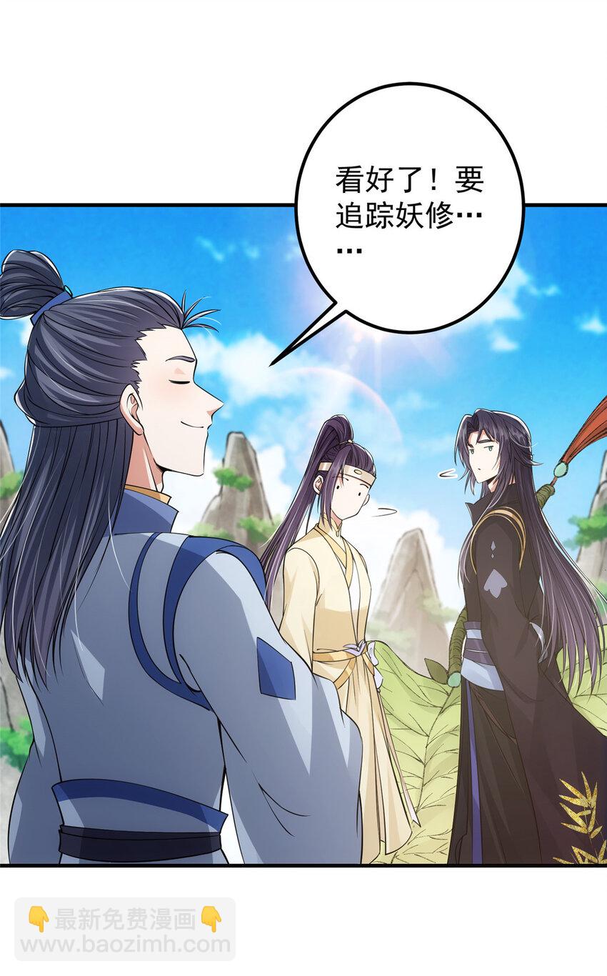 038 决不能让主播看见！16