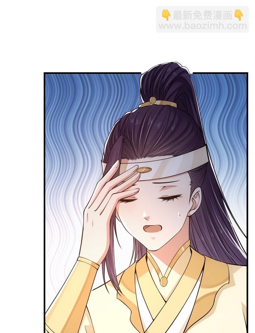 038 决不能让主播看见！36