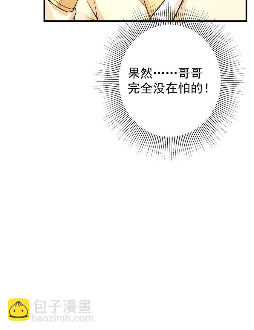 038 决不能让主播看见！37
