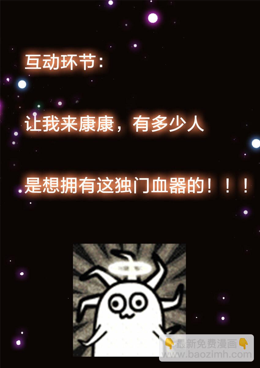 038 决不能让主播看见！38