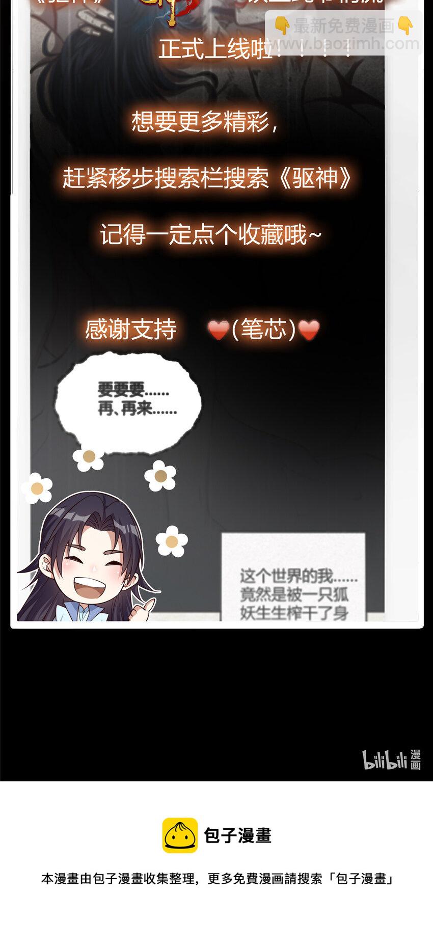 038 决不能让主播看见！42