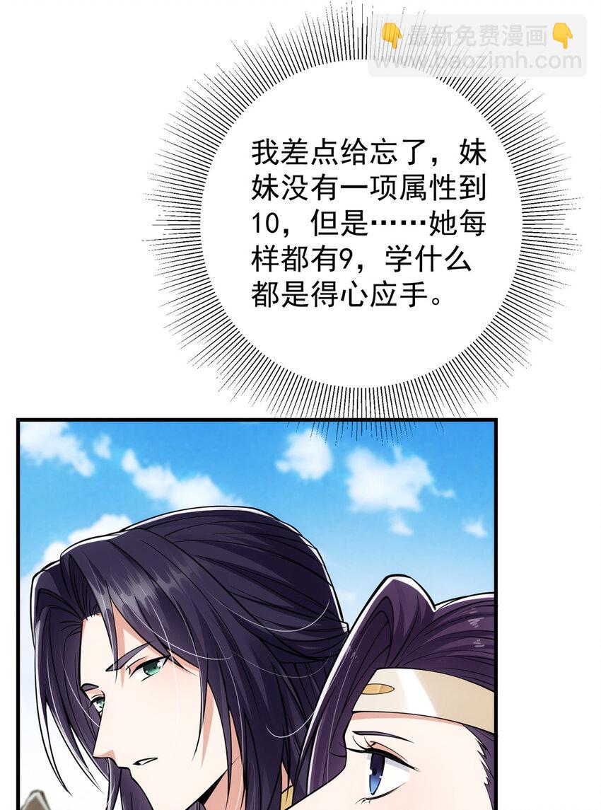 038 决不能让主播看见！6