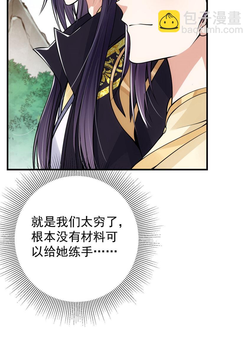 038 决不能让主播看见！7