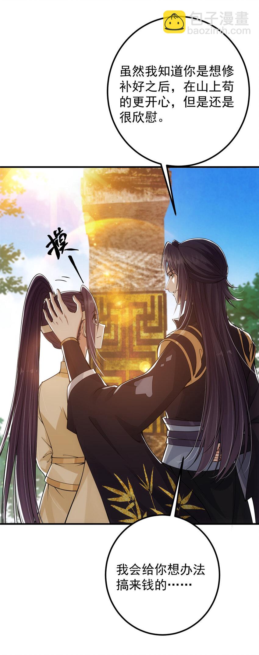 038 决不能让主播看见！8