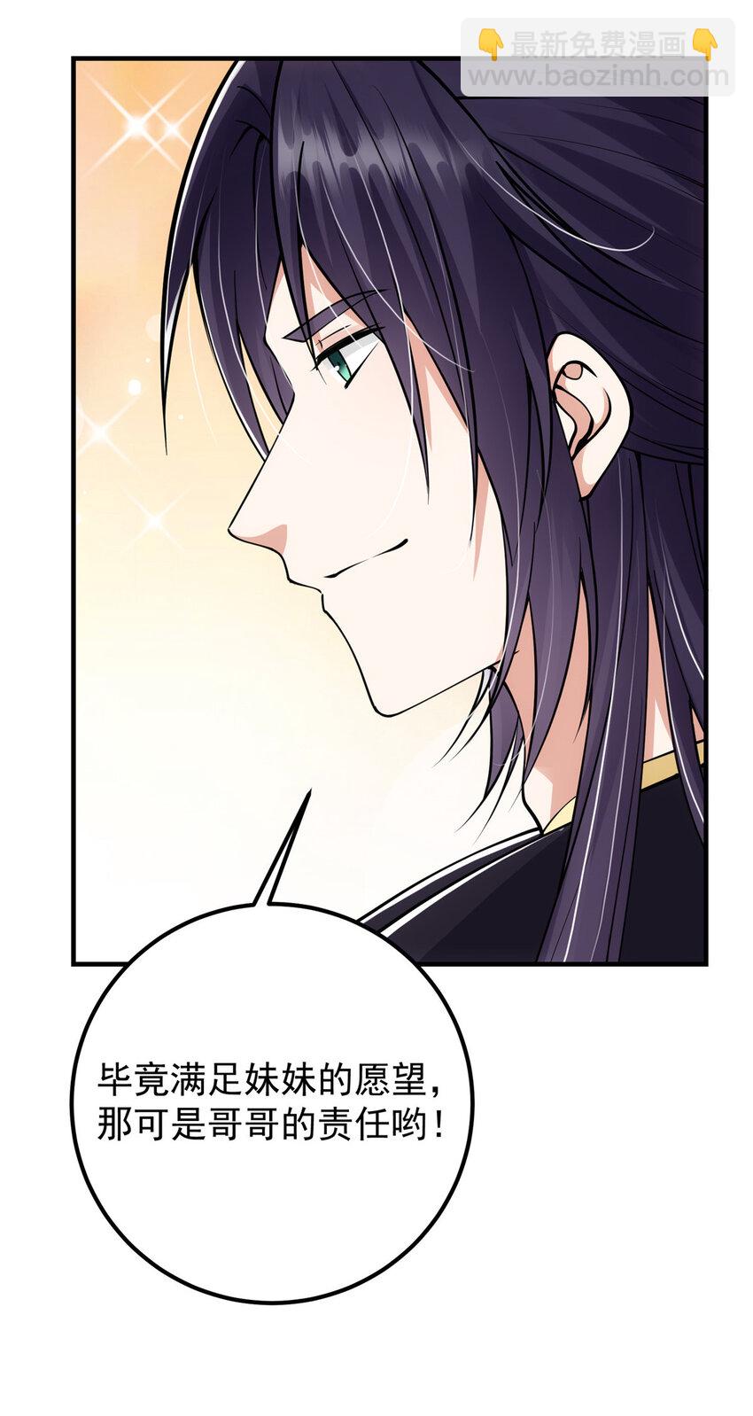 038 决不能让主播看见！9