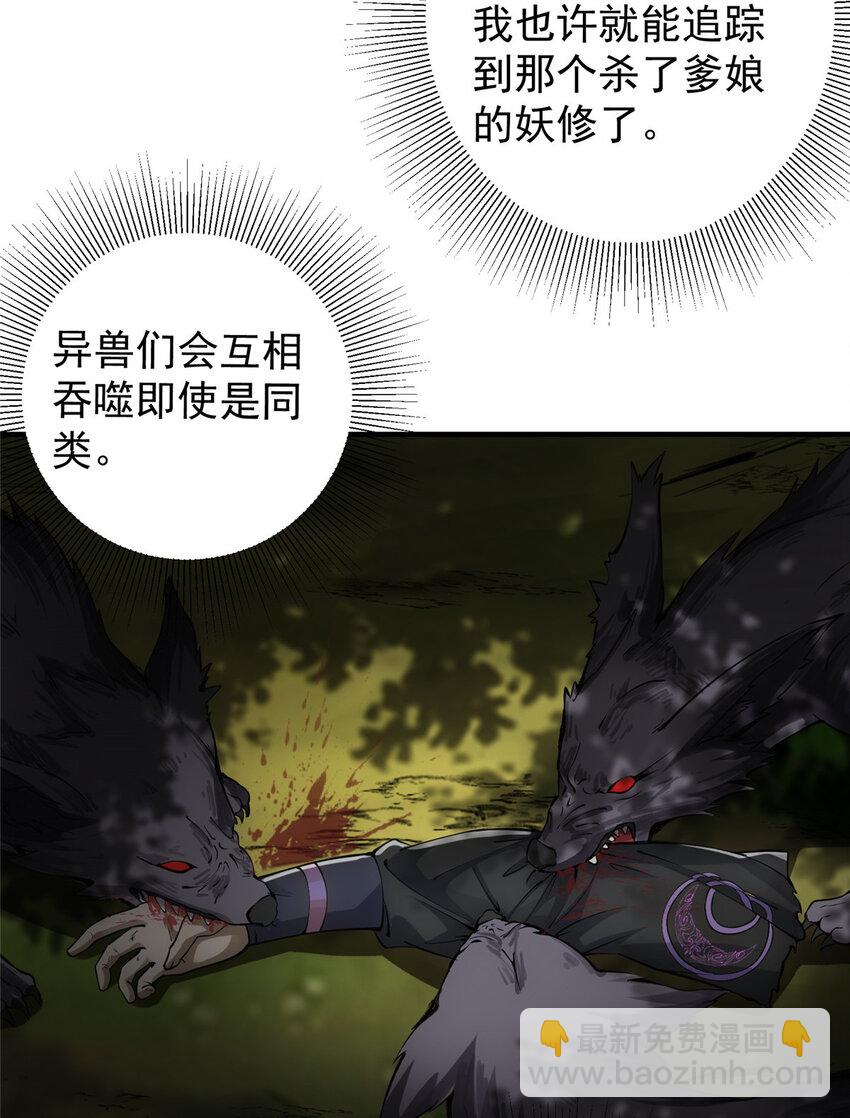 039 汪你吗啊汪！19