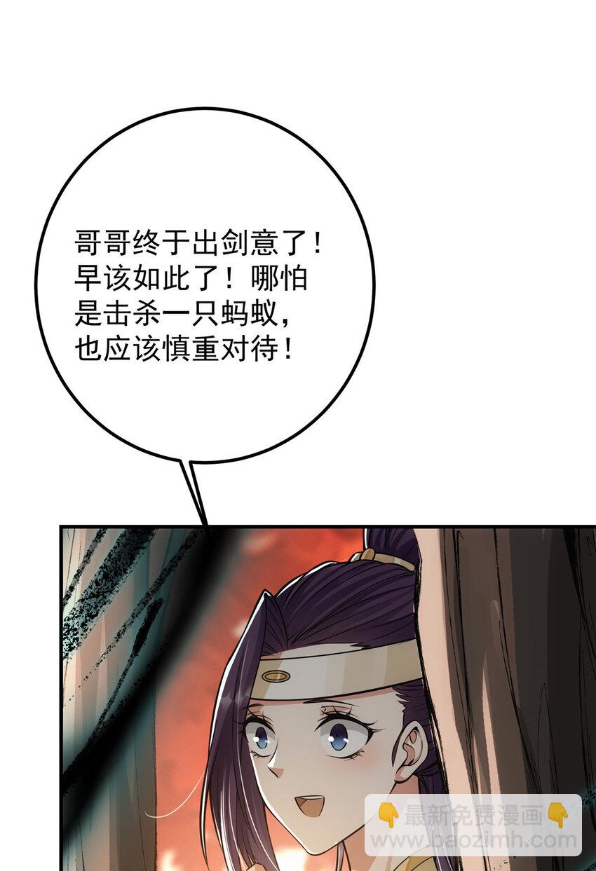 040 脑补剑道崛起14